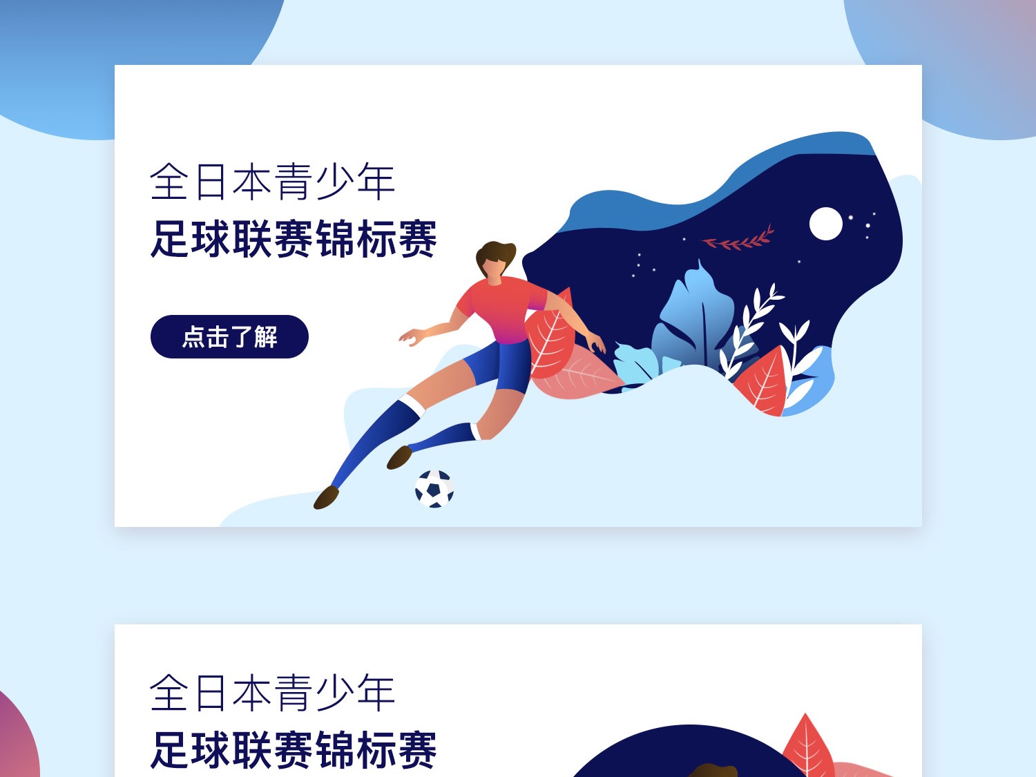 员不但能在