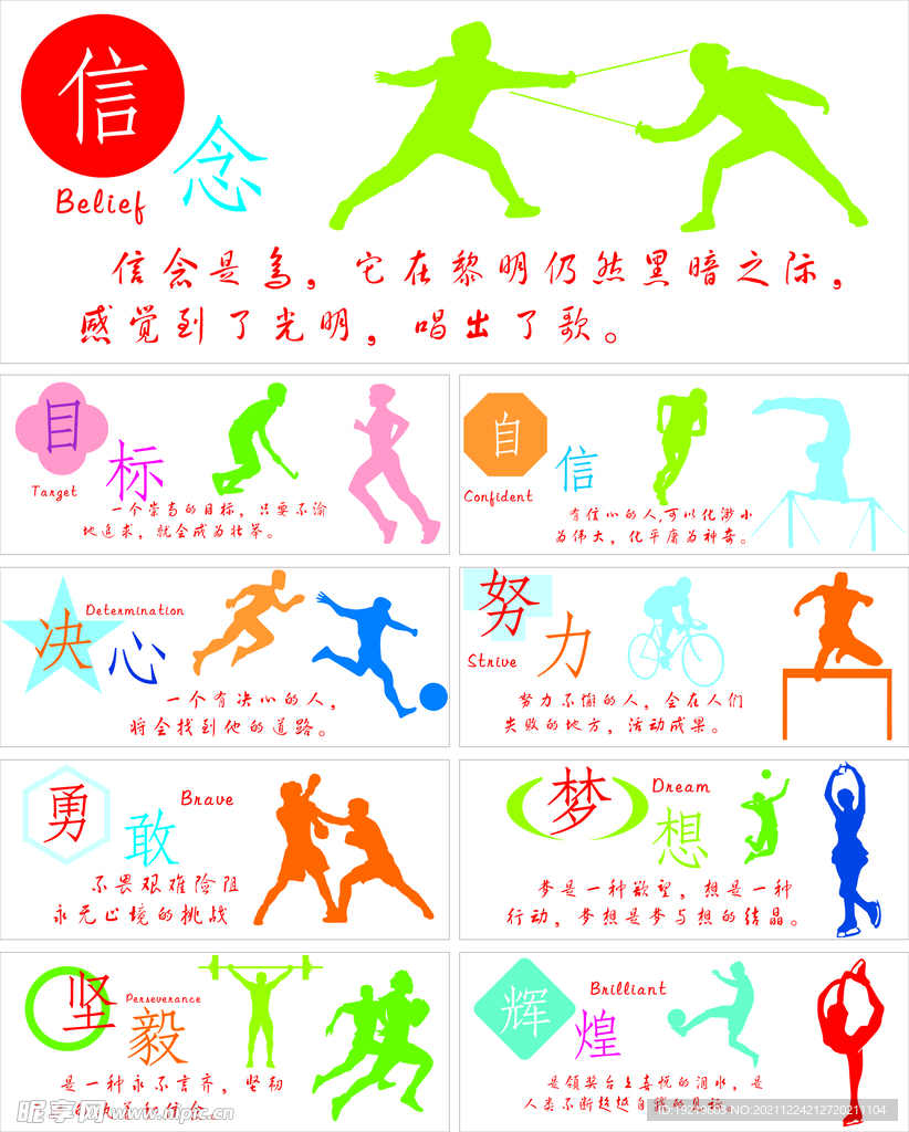 成功战略的 成功战略的